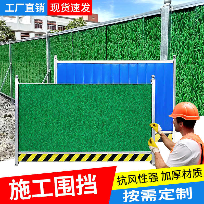 彩鋼圍擋-CGWD-005